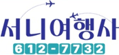 서니여행사